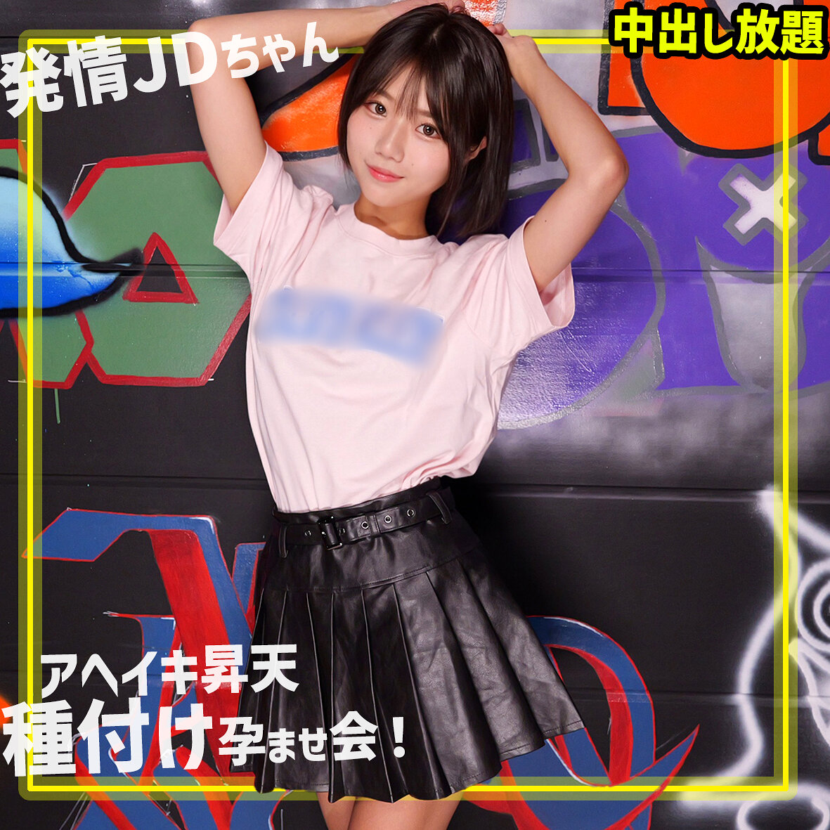 りくちゃん