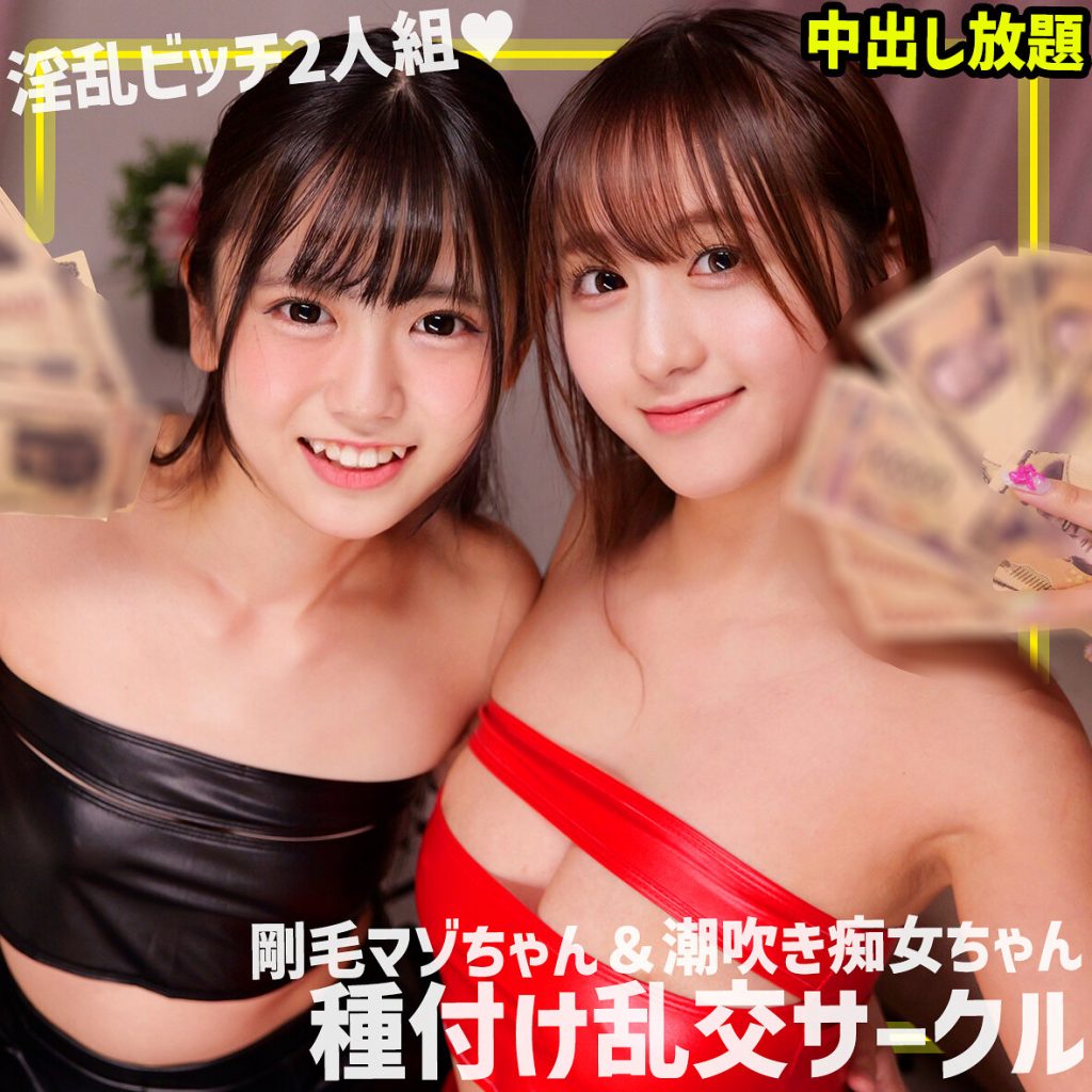あず＆もあ