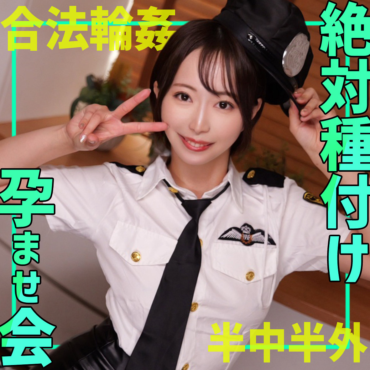 ゆきねさん