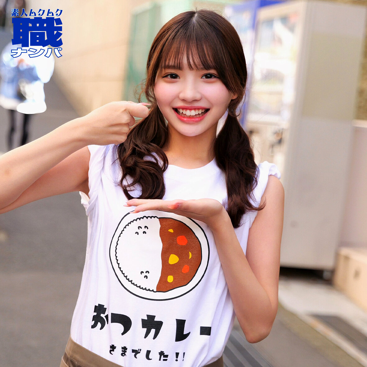 めるさん