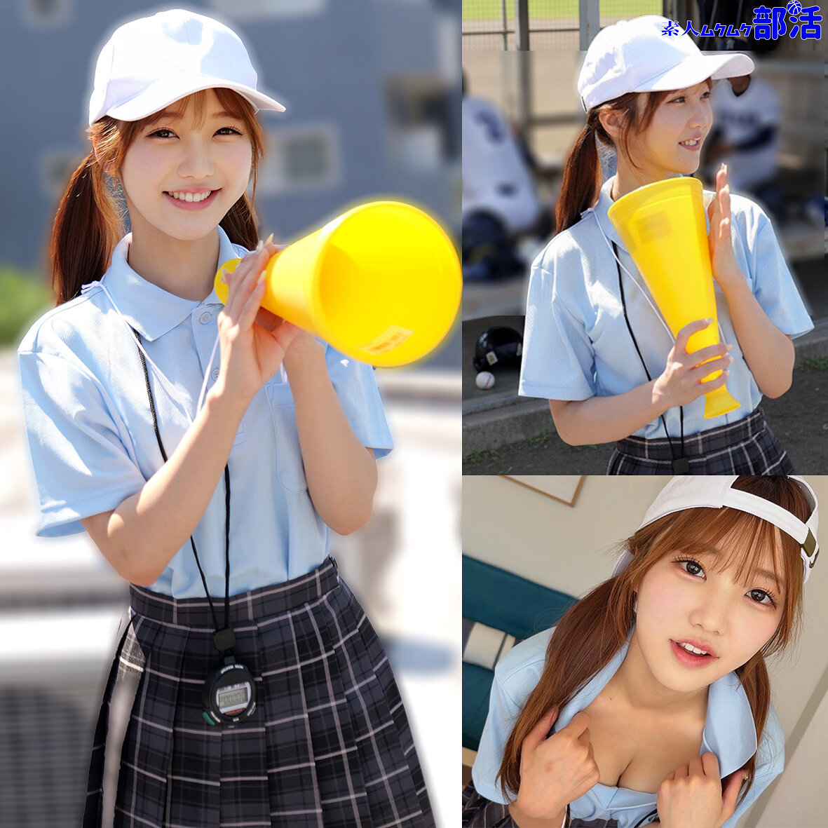 るな