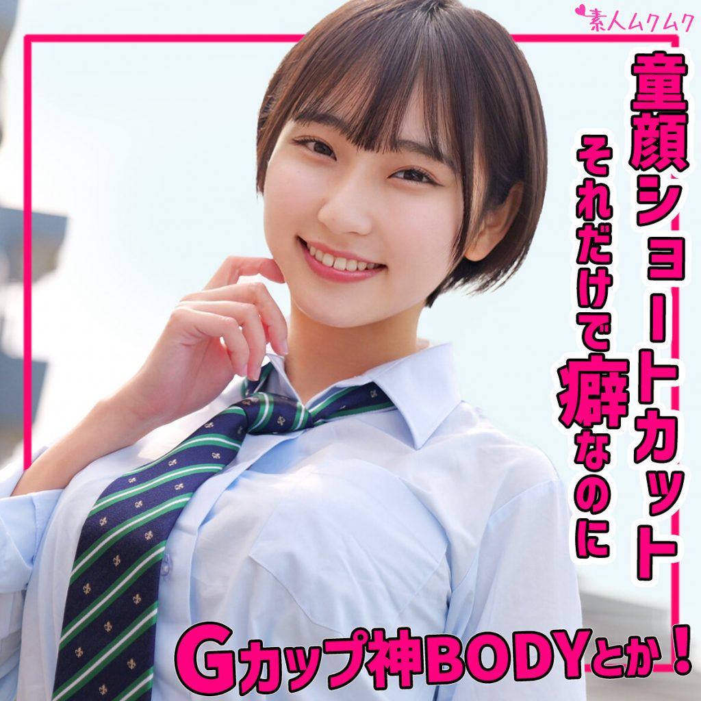 るかちゃん