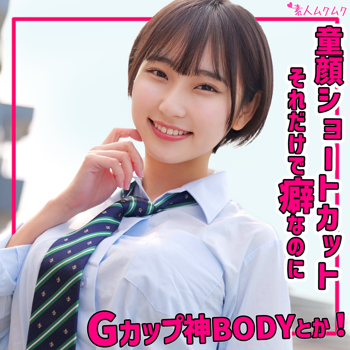 るかちゃん