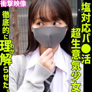 トウカ