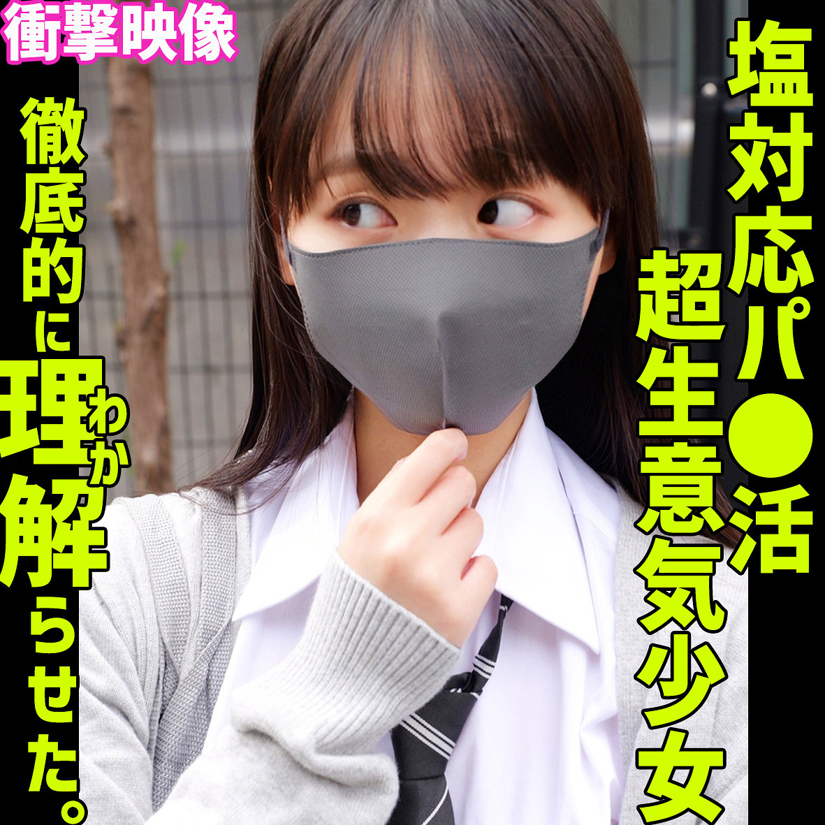 トウカ