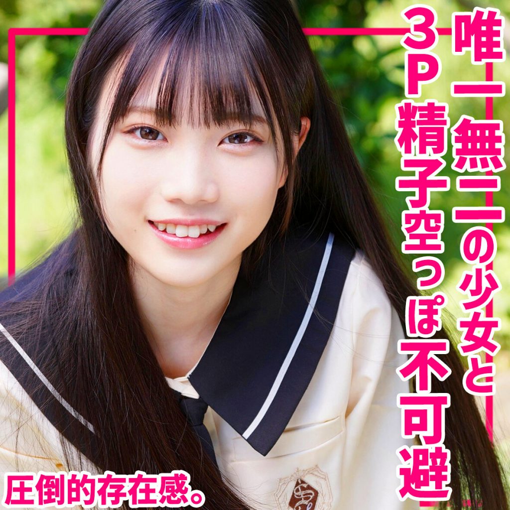 かなえちゃん