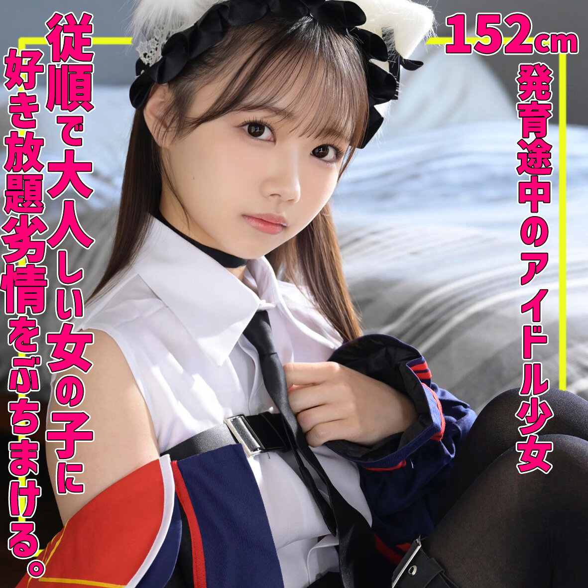 めるちゃん