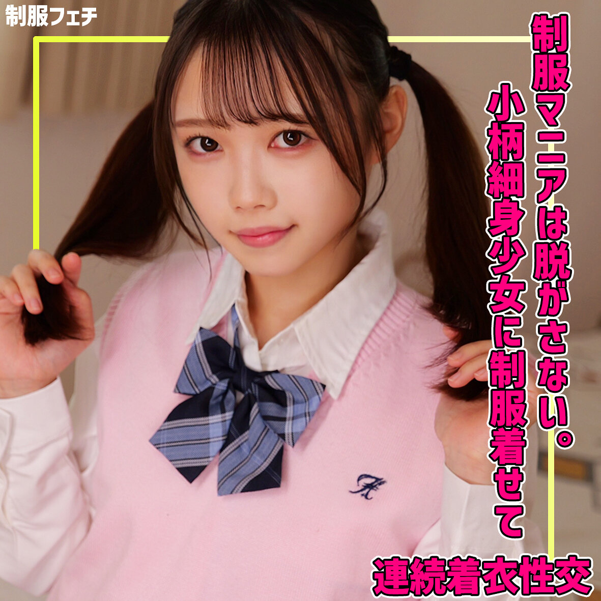 めるちゃん