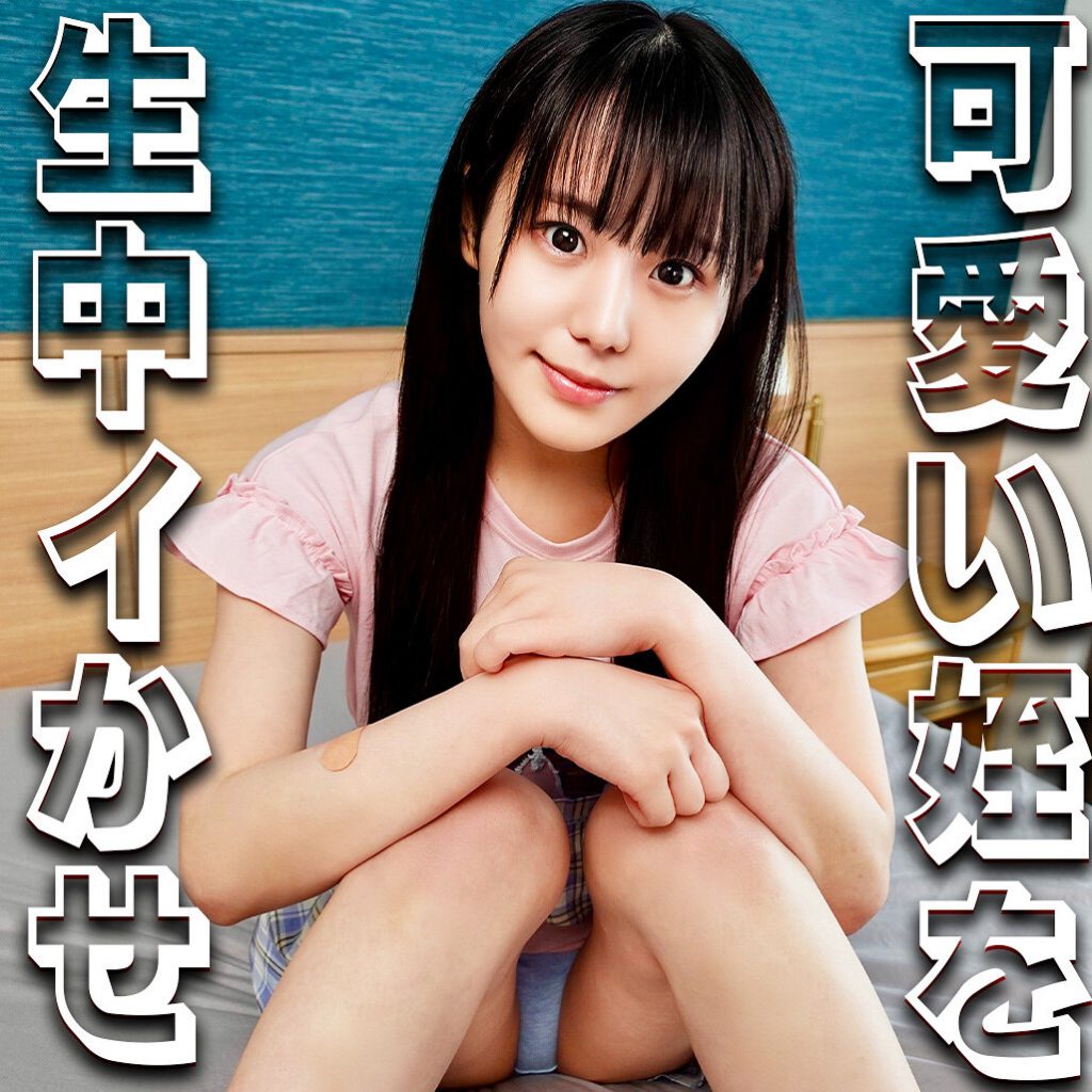 このみちゃん