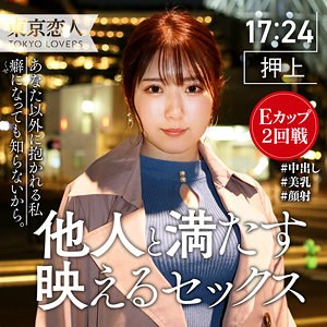 西条えりか