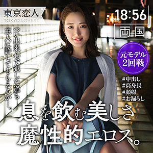 白瀬かれん