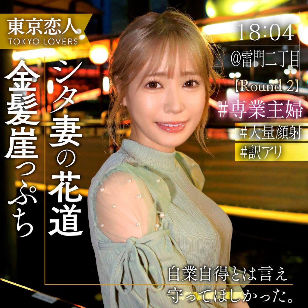 稲村あみ