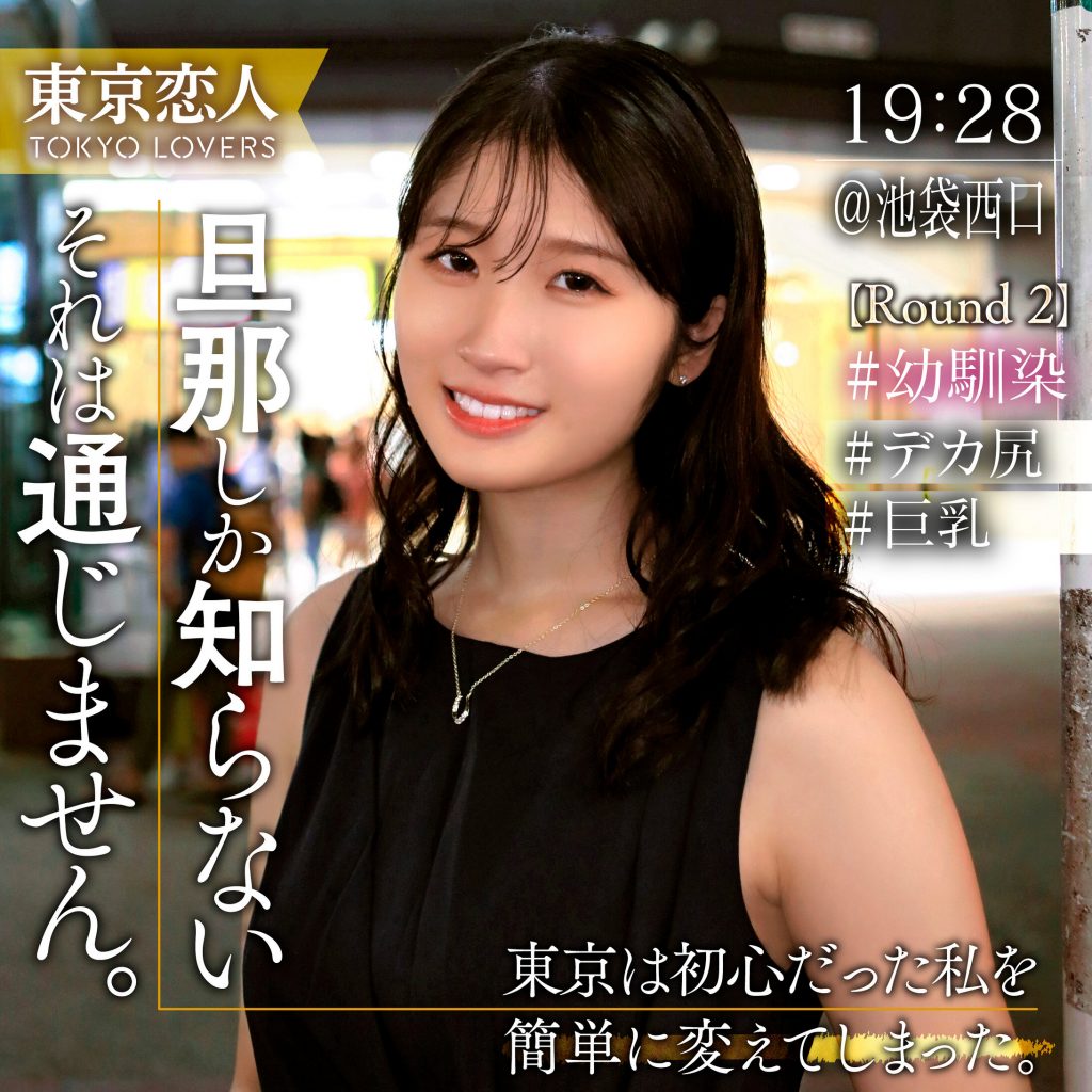 早見さおり