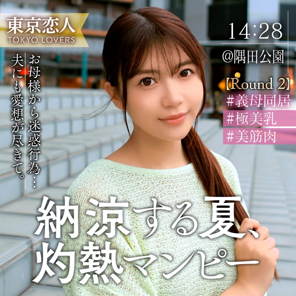 渡部なつな