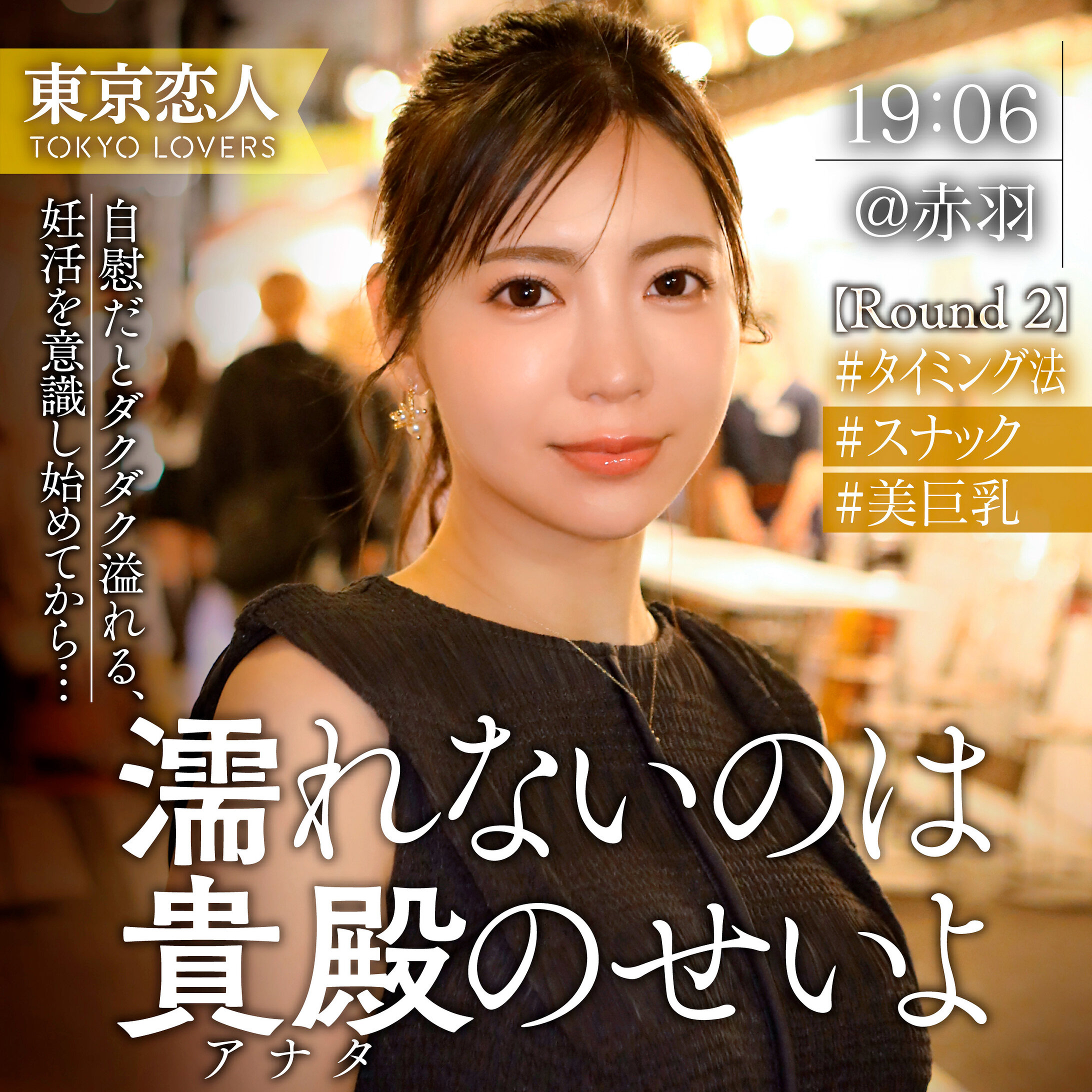 吉高さくら