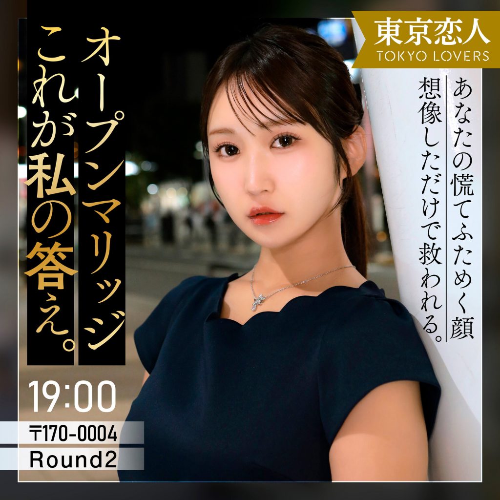 仲根かすみ