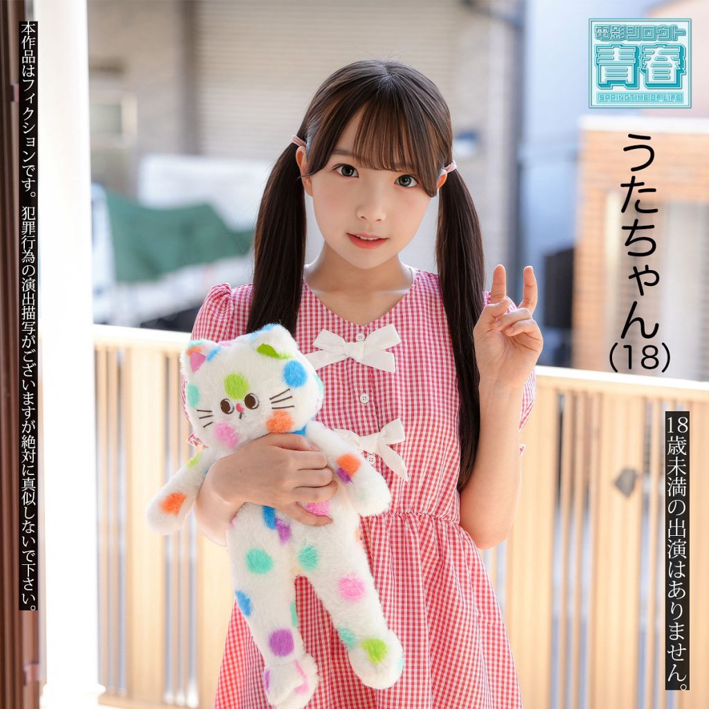うたちゃん