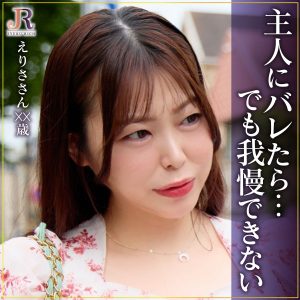 えりささん