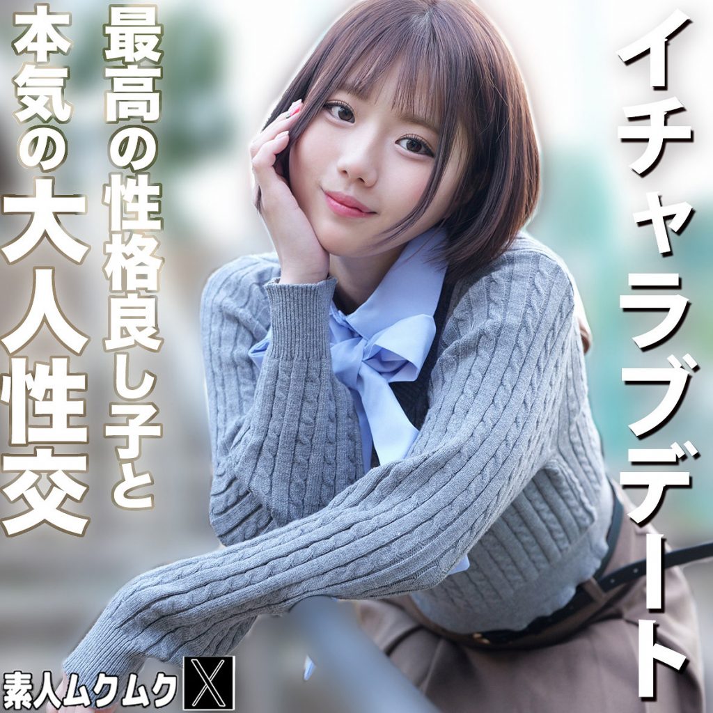 りくちゃん