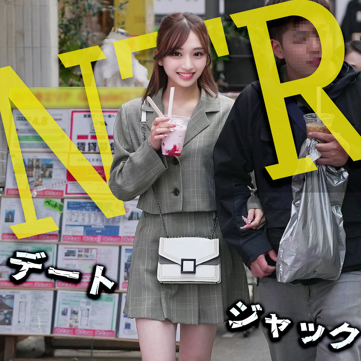 えり