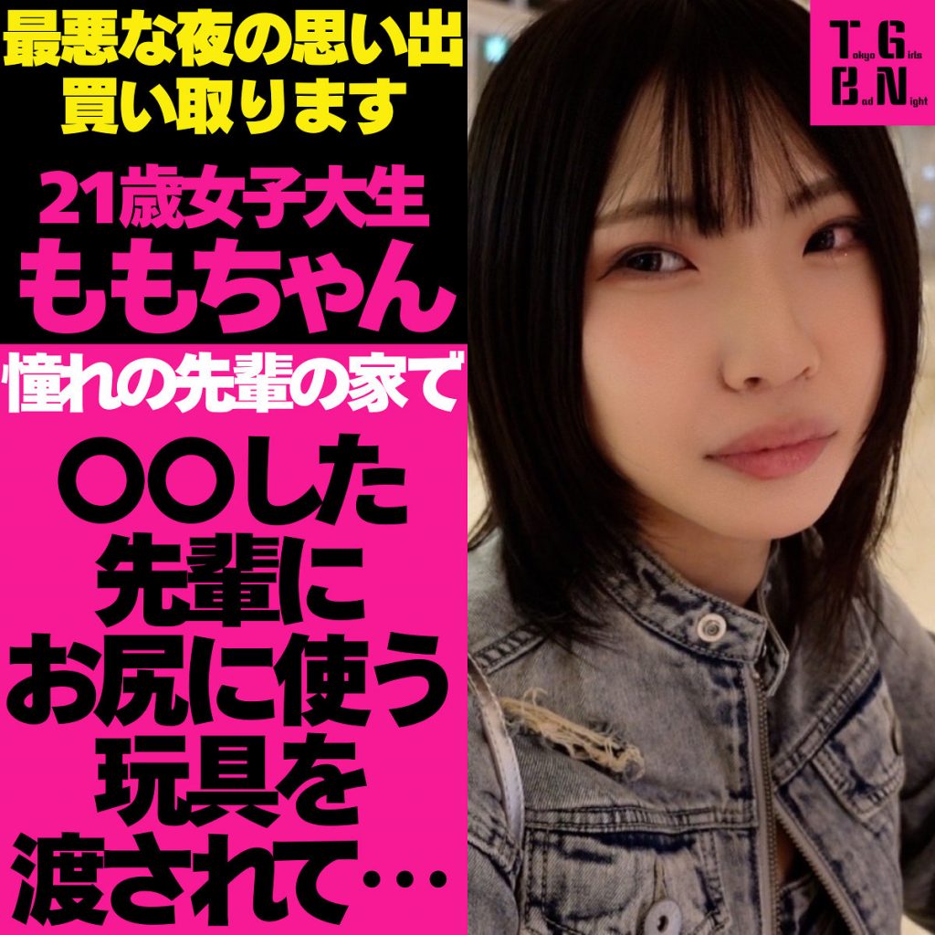 ももちゃん