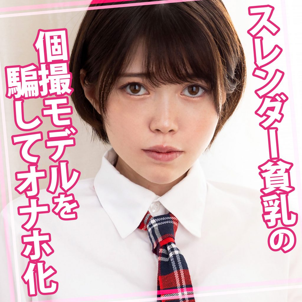 ゆいちゃん